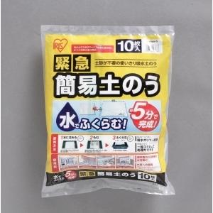 アイリスオーヤマ　緊急簡易土のう　10枚入り×4袋　H-DNW5 アイリスオーヤマ 緊急簡易土のう10枚スタンダード H-DNW-5 : 電材堂