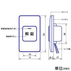 アイホン 電気錠解錠ボタン 防雨形 壁埋込型 JIS1個用スイッチボックス