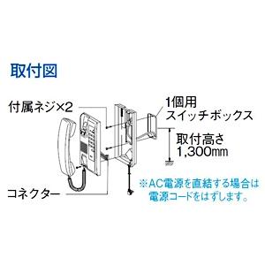 アイホン ワンタッチドアホン親機 戸建用 受話器式 AC電源プラグ式