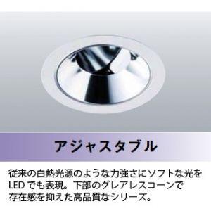 山田照明 LEDダウンライト 取付穴φ150mm 埋込高270mm 昼白色相当 定格