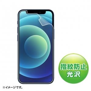 サンワサプライ iPhone 12 mini用液晶保護指紋防止光沢フィルム PDA-FIPH20MFP｜dendenichiba