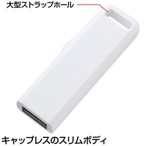 サンワサプライ USB2.0メモリ 8GB スライド式コネクタ ホワイト UFD-SL8GWN｜dendenichiba｜03