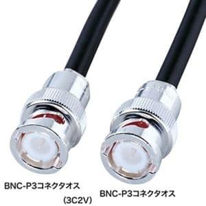 サンワサプライ 同軸ケーブル BNC-P3コネクタオス 10m KB-73B2Nの画像