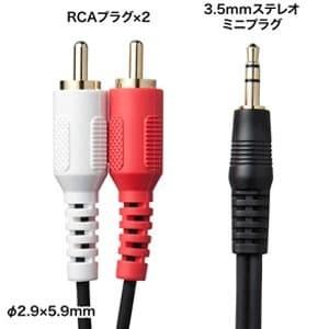 サンワサプライ オーディオケーブル 3.5mmステレオミニプラグ-音声用pinプラグ(赤・白) 5m KM-A1-50K2｜dendenichiba｜02