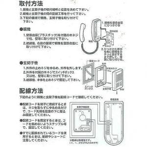 オーム電機 乾電池式ドアホン SC-90｜dendenichiba｜03