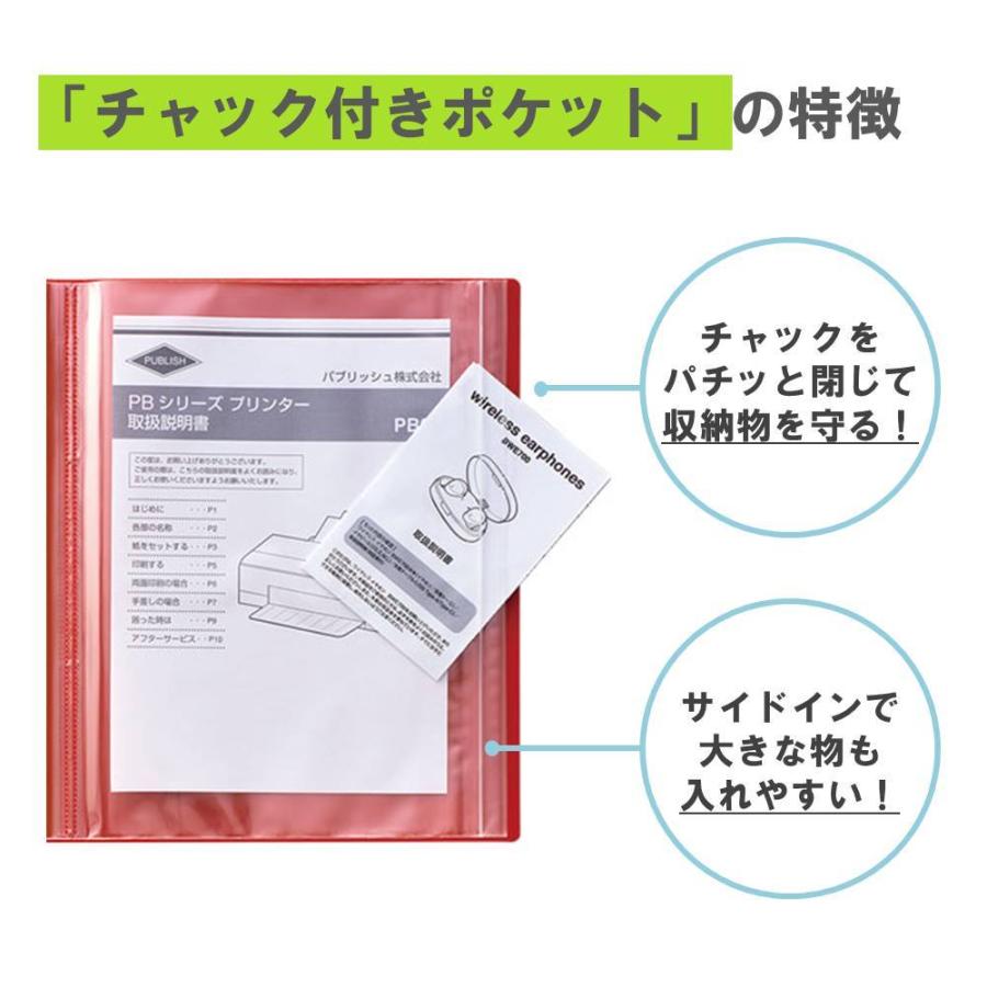 テプラ キングジム クリア-ファイル チャックタイプ アカ 8730アカ