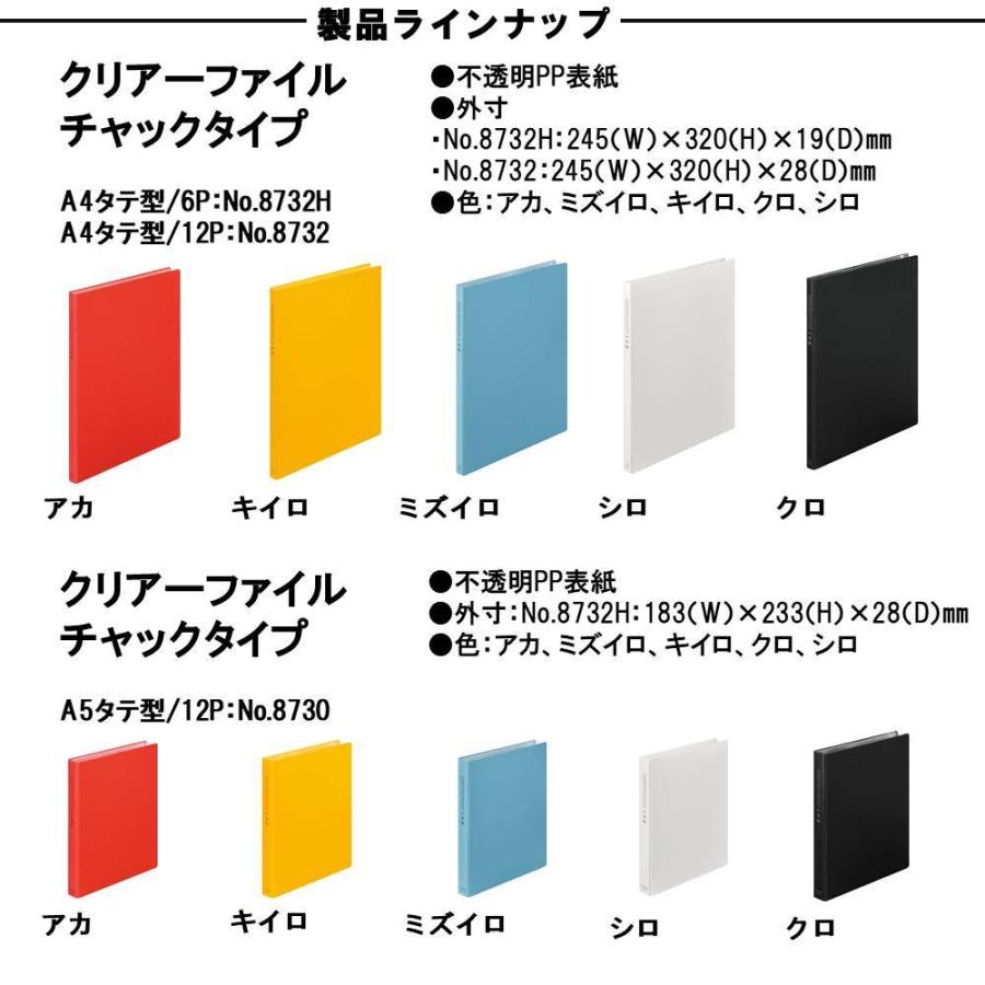 テプラ キングジム クリア-ファイル チャックタイプ アカ 8730アカ