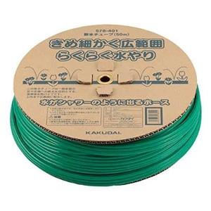 カクダイ 散水チューブ 平型 一般家庭用 長さ50m 578-401