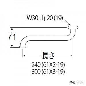 三栄水栓製作所 自在パイプ 下向き取付けタイプ 長さ:300mm 三栄水栓製作所 自在パイプ 下向き取付けタイプ 長さ:300mm