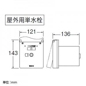 三栄水栓製作所 水道用コンセント シンプレット 屋外用単水栓