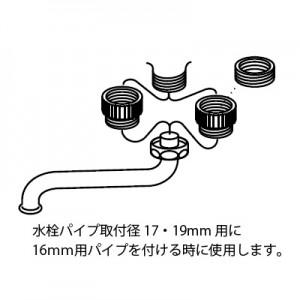 三栄水栓製作所 パイプアダプター 水栓本体側パイプ取付径17 三栄水栓製作所 パイプアダプター 水栓本体側パイプ取付径17