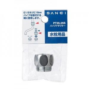 三栄水栓製作所 パイプアダプター G1/2ネジに16mmパイプ取付時に