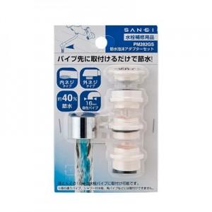 三栄水栓製作所 節水泡沫アダプターセット 取付アダプター4つ付