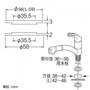 三栄水栓製作所 水栓穴変換アダプター ワンホール混合栓用 穴径:φ42