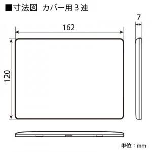 東芝 スイッチ コンセント用プレート カバー用3連 ニューホワイト Wide I E S Wdg5330 Ww 電材堂ヤフー店 通販 Yahoo ショッピング