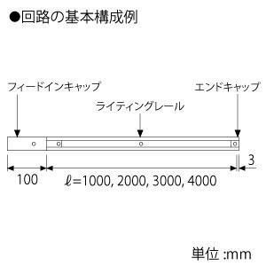 東芝 ケース販売 10本セット ライティングレール VI形 長さ1m シルバー NDR0211S_setの画像