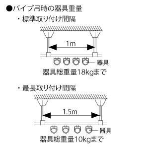 TOSHIBA（東芝） 伸縮パイプ吊具 VI形 長さ47〜75cm 白 NDR0316 : 電材