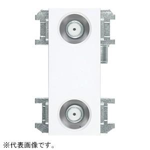 DXアンテナ 壁面テレビ端子2端子形 フィルター付 2K・4K・8K対応