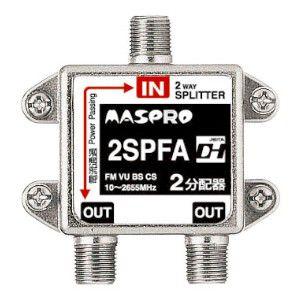 マスプロ 2分配器 屋内用 1端子電流通過型 2SPFA-P｜dendenichiba