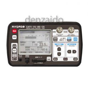 マスプロ デジタルレベルチェッカー 70〜2600MHz対応 LCN3 マスプロ デジタルレベルチェッカー 70〜2600MHz対応 LCN3