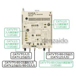 新色追加新色追加マスプロ CATV・BS・CSブースター 45dB型 7BCA45