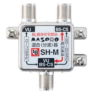 マスプロ - 一緒になる傍受用組みあわせる(分波)器 BL型 屋内用 SH-M テレビ、映像機器-テレビチューナー、アンテナ