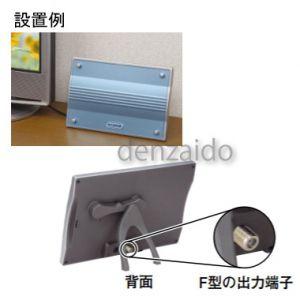 マスプロ（MASPRO） UHF卓上アンテナ ブースター内蔵型 UDF2A : 電材堂 
