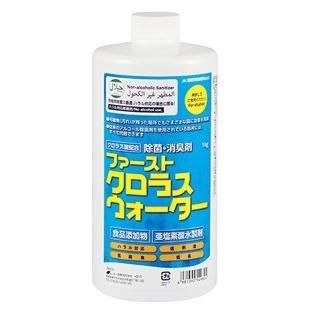 大一産業 除菌剤 ファースト・クロラスウォーター1kg