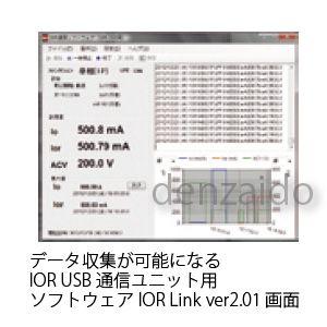 三和電気計器 クランプメータ Iorリーク測定 基準電圧(R-T間、A-N間) 交流電流(Io) 抵抗分漏洩電流(Ior) 絶縁抵抗 I0R500の画像
