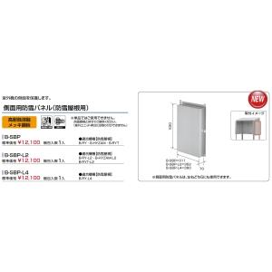 バクマ工業 BEAR エアコン室外機 側面用防雪パネル ZAM鋼板製 B-SBP-L2