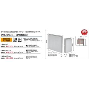 バクマ工業 BEAR エアコン室外機 背面 左側面 防雪パネルセット バクマ工業 BEAR エアコン室外機 背面 左側面 防雪パネルセット