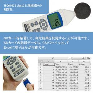 カスタム データロガー騒音計 SL-1373SD : 4983621180039 : 電材堂 