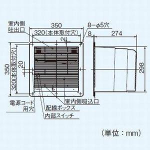 Panasonic（パナソニック） 気調・熱交換形換気扇 壁埋熱交形 電気式