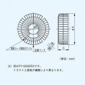 Panasonic パナソニック 有圧換気扇 専用部材 保護ガード 20cm用 Panasonic パナソニック 有圧換気扇 専用部材 保護ガード 20cm用