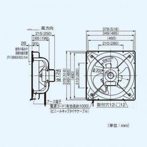 Panasonic（パナソニック） 有圧換気扇 ステンレス製 給気仕様 30cm 三