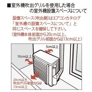 パナソニック 室外機吹出グリル 縦方向吹出し パナソニック ナショナルエアコン専用 Cz Uf021 C 電材堂ヤフー店 通販 Yahoo ショッピング