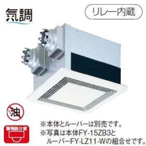 パナソニック 気調・熱交換形換気扇 天井埋込形 標準形 ルーバー別売タイプ FY-15ZB3