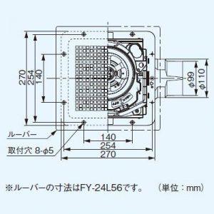 パナソニック 天井埋込形換気扇 排気 低騒音・特大風量形 樹脂製本体 ルーバー別売タイプ FY-24JG7｜dendenichiba｜03