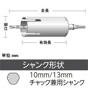 ユニカ 単機能コアドリル E&S マルチタイプ 回転専用 MCタイプ