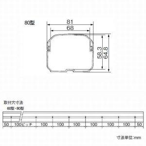 パナソニック エアコン配管化粧カバー スッキリダクト 本体 80型 アイボリー DAS080W｜dendenichiba｜03