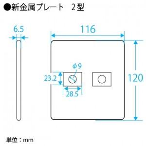 Panasonic パナソニック フルカラー 新金属電話線プレート2型 2連用 