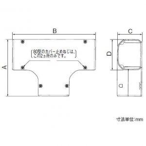 パナソニック スッキリダクト ティー 100型 グレー DAS5310H｜dendenichiba｜04