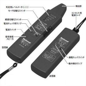 パナソニック電工 漏電チェック付配線チェッカーセット Bt40 電材堂ヤフー店 通販 Yahoo ショッピング