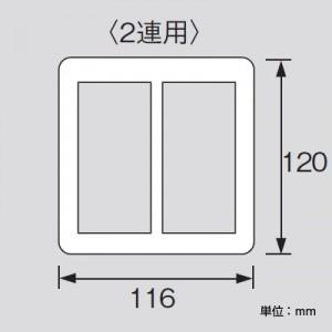 パナソニック(Panasonic) ワイド プレート WT8102W wyw801m WT8102W コスモシリーズワイド21 スイッチプレート 2連用 ホワイト