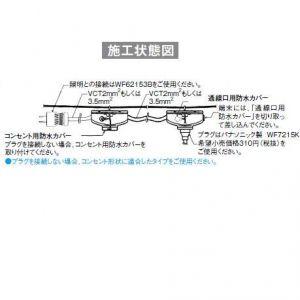 Panasonic（パナソニック） パナソニック電工 農芸用防水分岐