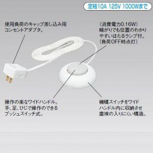 Panasonic（パナソニック） パナソニック電工 まごの手式フット