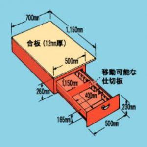 プロメイト フロアーキャビネットII 仕切版5枚付 A-5511の画像