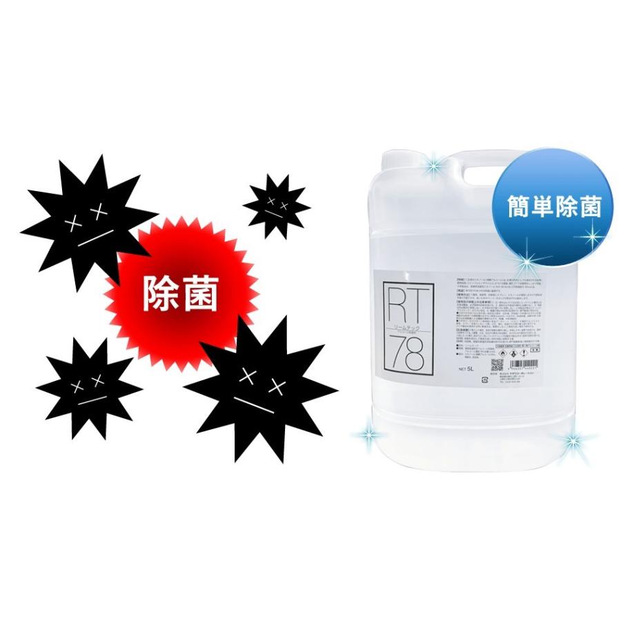 電材堂 アルコール濃度65% 除菌に最適 業務用 アルコール製剤65 20L コック付き RT20L65DNZ｜dendenichiba｜04