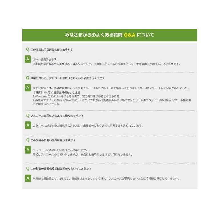 電材堂 アルコール濃度65% 除菌に最適 業務用 アルコール製剤65 20L コック付き RT20L65DNZ｜dendenichiba｜05