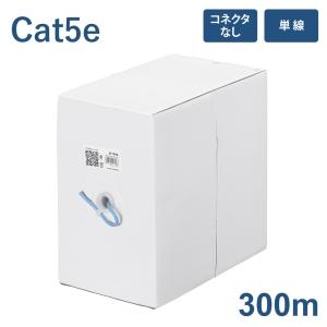 電材堂 LANケーブル Cat5e ドラム巻き300m LANCAT5E300DNZ : 電材堂